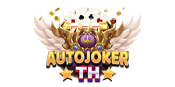 Autojokerth ฝากถอนอัตโนมัติ สนุกทุกจังหวะ ครบทุกเกมในที่เดียว